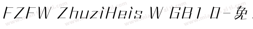 FZFW ZhuziHeis W GB1 0字体转换
